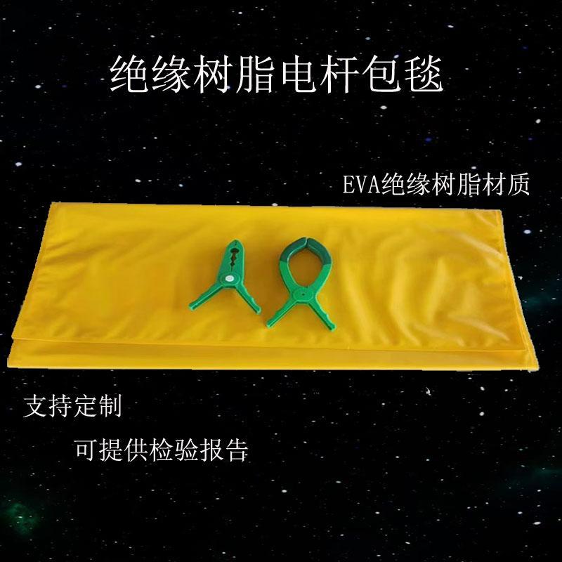 电工绝缘毯EVA绝缘树脂400v10kv带电作业绝缘包杆毯高低压绝缘布