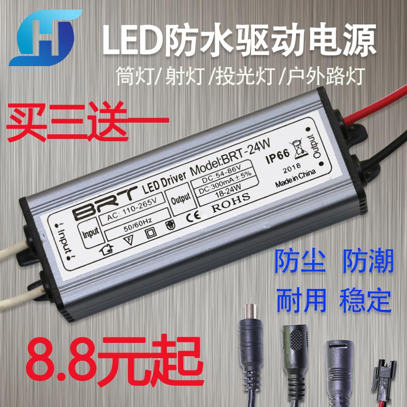 led驱动电源恒流镇流器 平板筒灯光源变压器driver防水户外整流器