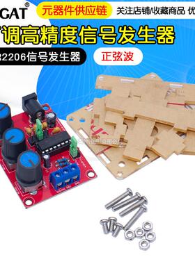 XR2206可调高精度信号发生器 DIY散件 Function Generator 正弦波