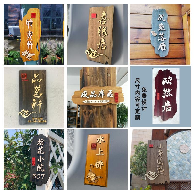 中式木质门牌定制酒店民宿包厢包间创意家用实木挂牌木牌刻字定做