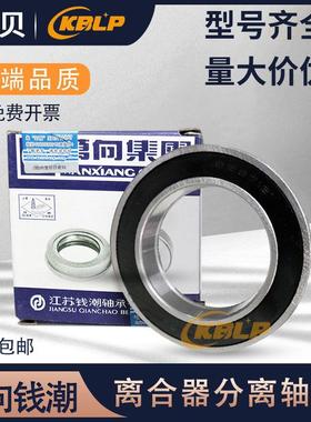 离合器分离轴承688808 588909 688911 688711 K 986911k 360111