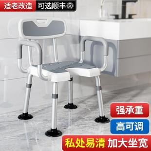 洗澡凳子老人防滑浴室专用椅卫生间淋浴孕妇成人洗澡神器安全扶手