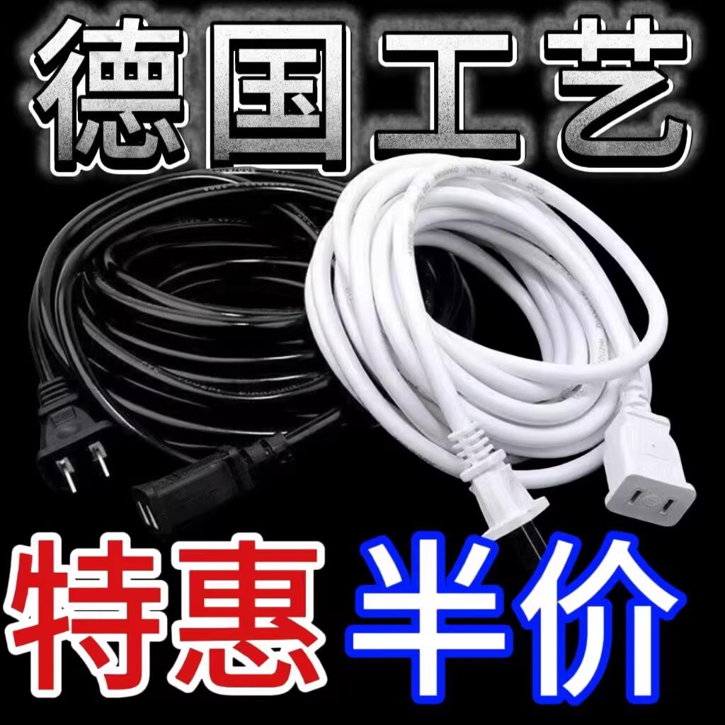大功率二芯加粗电源延长线家用室外加长二孔插头插排防摔电车延长