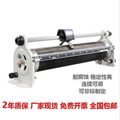 大功率滑动划线变阻器0.5A1A2A3A5A10A20A30A50A100R200R300R500R