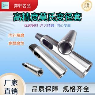 车床变径套莫氏钻套车床钻床扁尾顶针套高精度高硬度莫氏变径套
