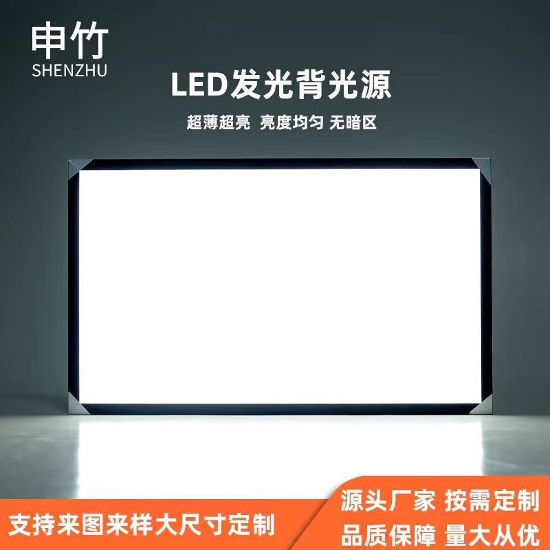 8MM亚克力发光背板无边框LED导光板灯背光板定制背景墙展示架酒柜