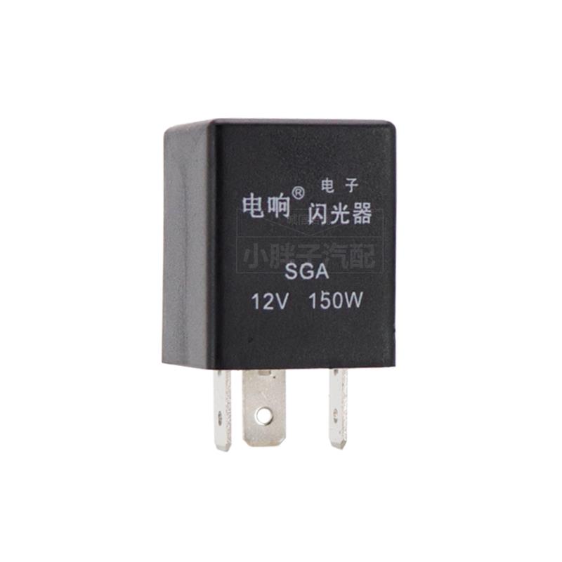 包邮汽车150W电子闪光继电器12V24V货车转向灯智能黑色通用闪光器