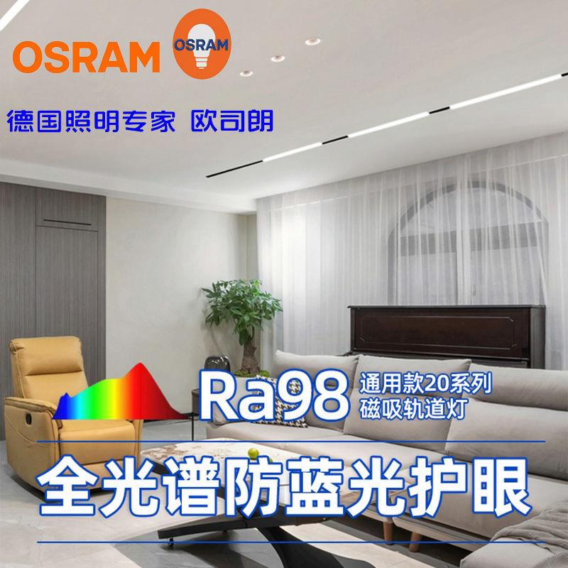 无边框嵌入式明装暗装磁吸轨道灯客厅智能无主灯led线条灯黑白色