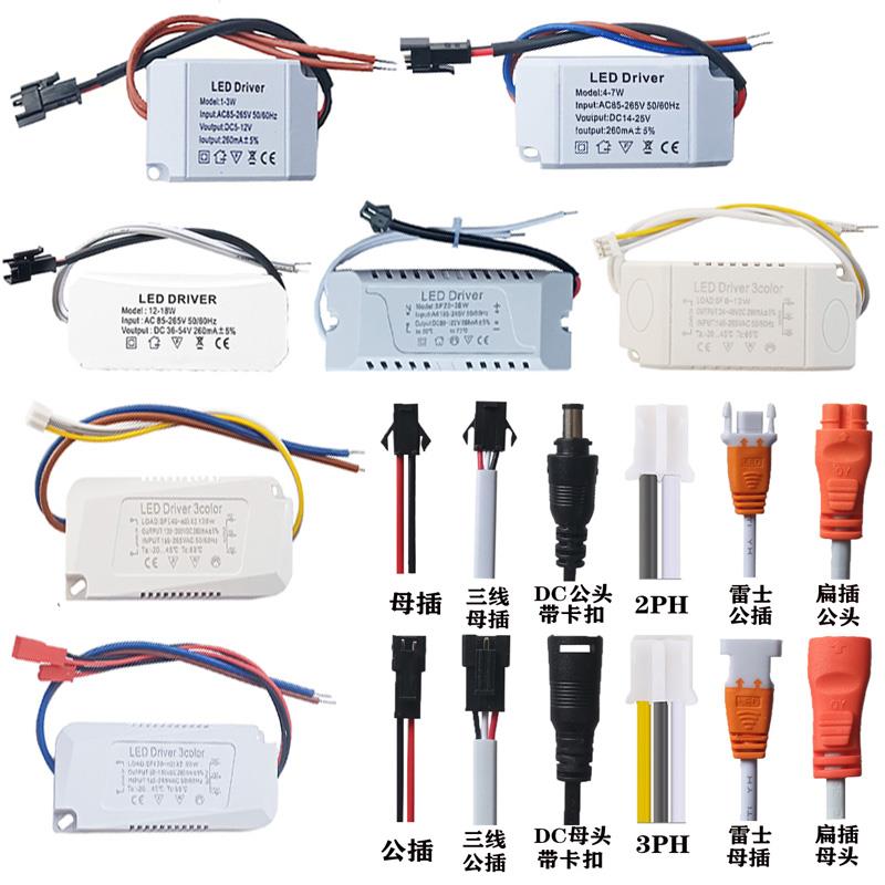 LED恒流驱动电源镇流器driver筒灯射灯吸顶灯整流变压器双色分段