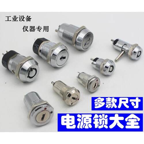 电子锁506电源钥匙开关锁1203电话电梯锁102美容仪器扬声器设备门