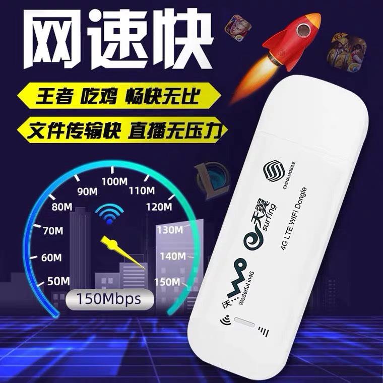 移动热点随身wifi无线上网卡4G路由器全网通插卡设备车载网络便携