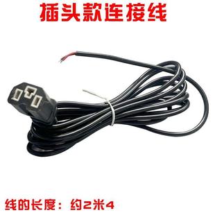 品字头电源线自行换修电动三轮车车载小风扇专用只有电线加长电线