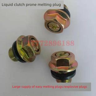 M12M14M16M18M20M22M24*1.5液力耦合器外六角易熔塞、易容塞带垫