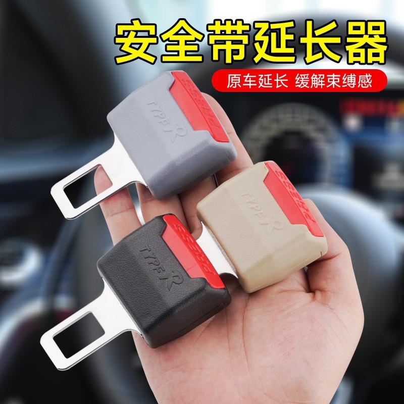 汽车内用品安全带卡口器抠头卡片保险带锁扣卡口插带插销延长接头