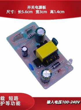 12V1A全新电源裸板 5V2A9V1.5A 15V1A变压器内置电路板LED灯带