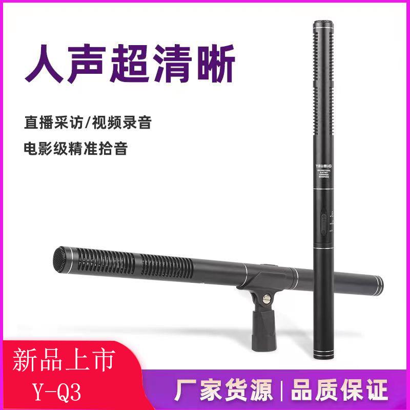 户外直播采访有线 线麦克风手机单眼相机收音新闻录音双咪芯电容