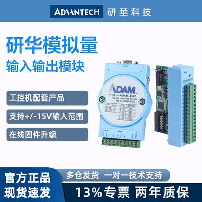研华全新原装模块ADAM-4017/4117等系列扩展模块串口转换器带隔离