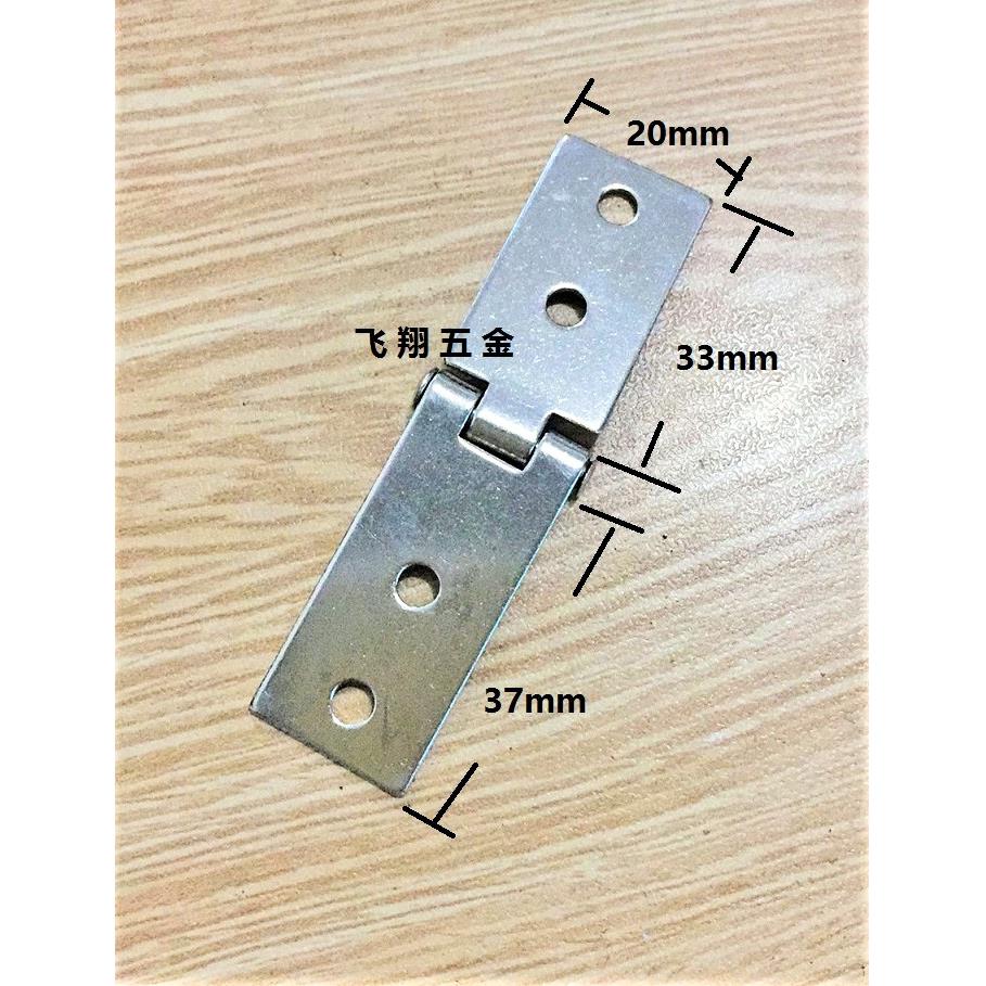 竖形铁皮平合页 箱子铰炼白色 厚款4眼荷叶木箱家装炼接片37*20MM