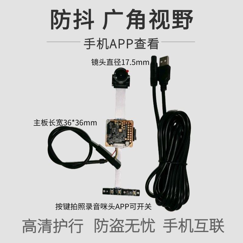 摩托车隐藏式行车记录仪前后双镜头手机互联广角镜头防抖APP查看