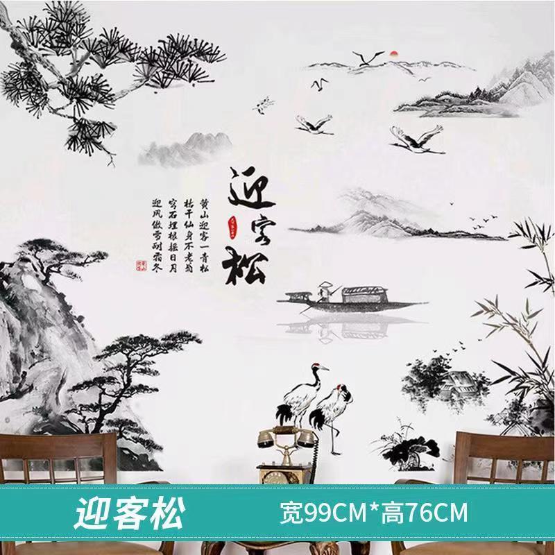 创意中国风墙壁纸自粘书房客厅沙发电视背景墙贴画中式山水画贴纸
