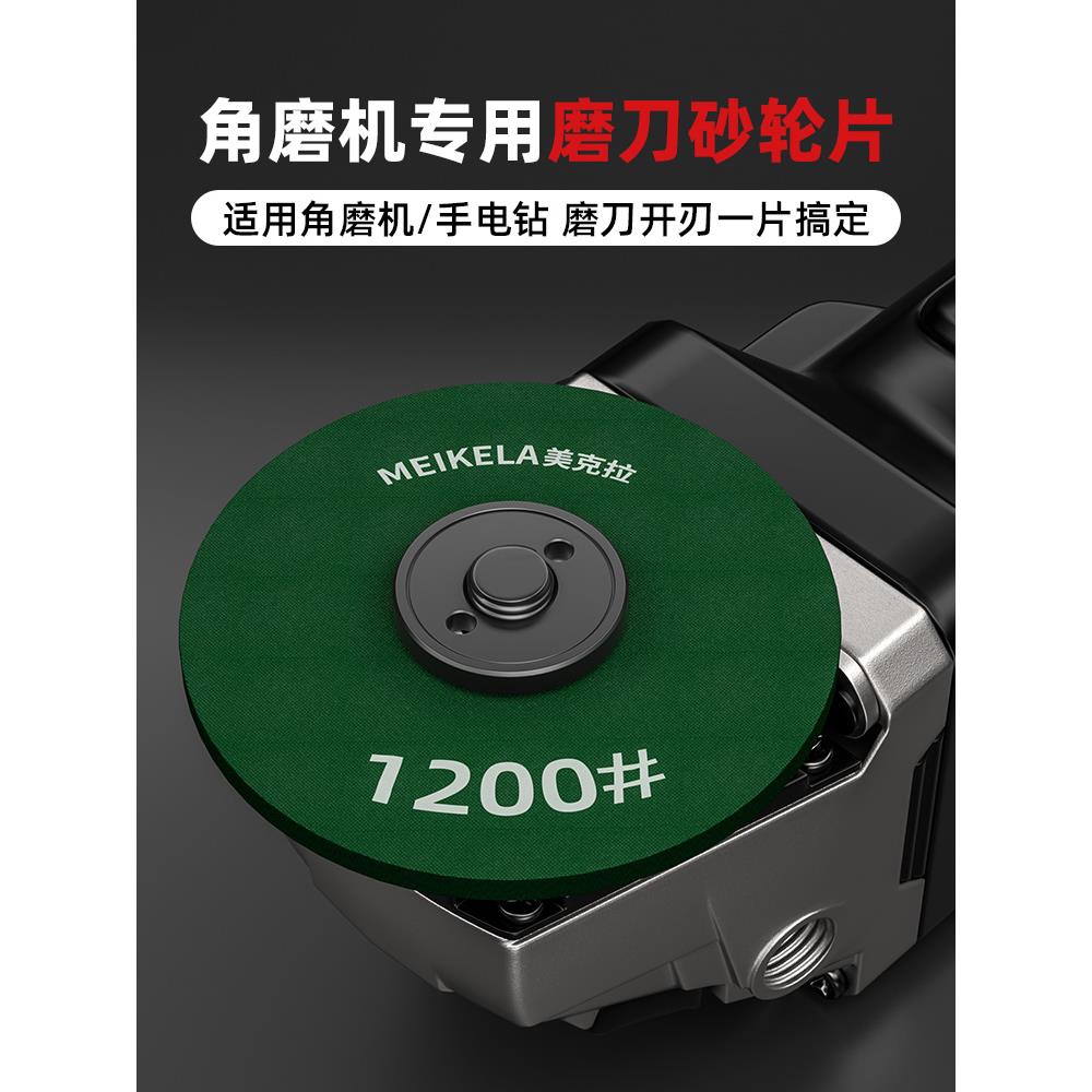 砂轮角磨机磨刀硬磨菜刀钻头磨光片精细抛光神器磨钻家用打磨专业