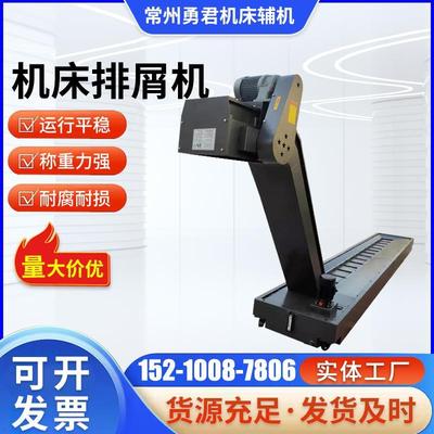 数控机床链板式排屑机废料输送机车床提升机刮板式磁性排屑器