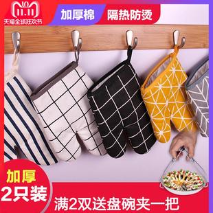 加厚微波炉手套耐高温隔热厨房家用硅胶防热烤箱烘焙专用防烫 2只
