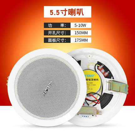 SAST/先科 s1-5天花吸顶喇叭吊顶音响商铺定压背景音乐广播音箱定