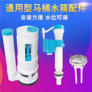 马桶水箱配件进水阀通用浮球阀双按排水阀厕所坐便器冲水器 老式