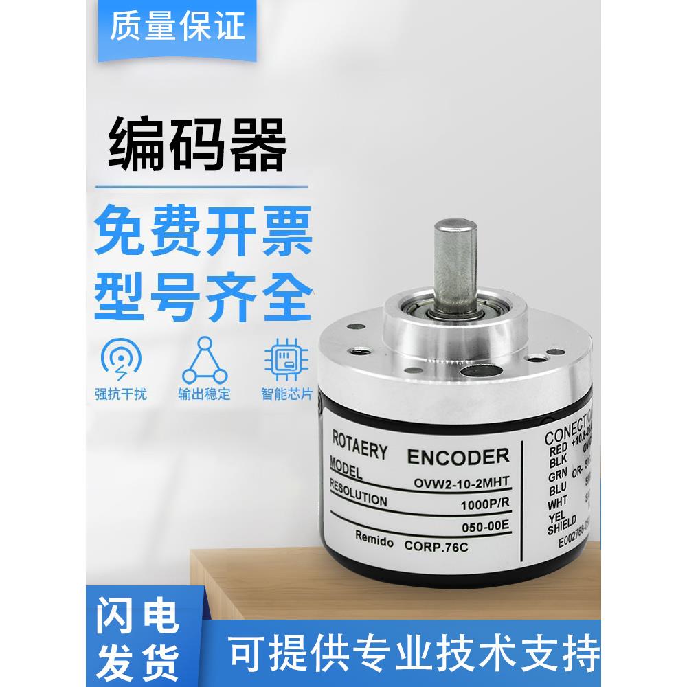 内密控款OVW2-10-2MHT OVW2-1024-2MD-06-036-25-2MHC旋转编码器