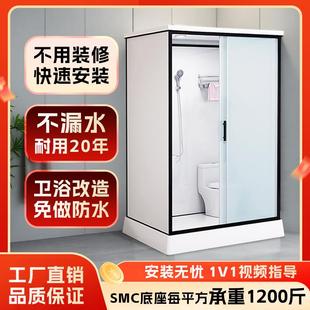 农村家用防水一体式 卫生间 淋浴房简易洗澡间整体式 移动集成封闭式