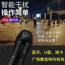 广场舞音响干扰器遥控神器户外大功率音响屏蔽仪不伤设备广场大妈