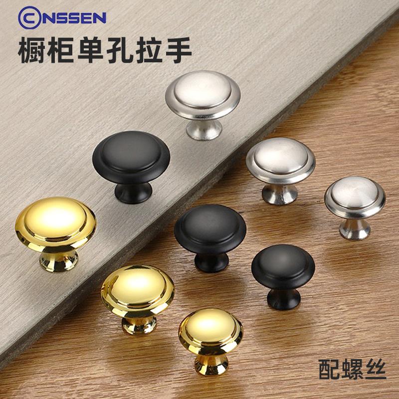 简约现代单孔不锈钢整体橱柜拉手衣柜门拉手抽屉把手圆形蘑菇小拉