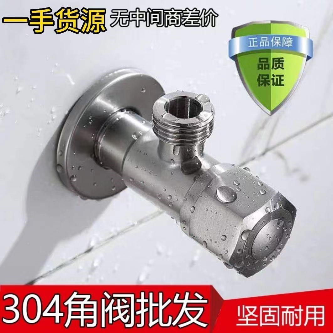304不锈钢三角阀特厚4分开 关阀通用型角阀304不锈钢加长双用角阀