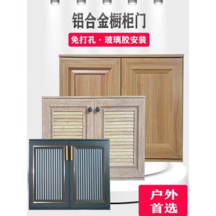 厨房铝合金橱柜门定做阳台灶台户外洗衣水池百叶门带框免孔格栅门