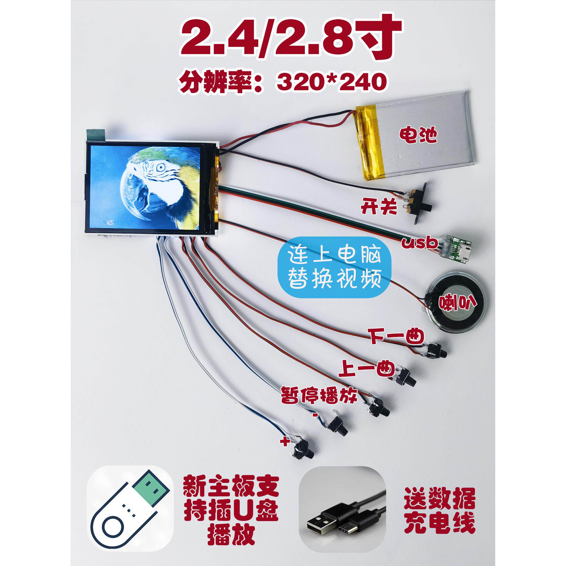 2. 485710英寸Mp4视频播放器贺卡运动数字集液晶显示器裸金属模型