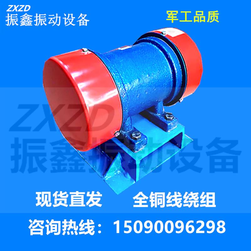 ZFB-3/4/5/6/8/10/12/15/20系列全铜线偏心轮可调仓壁振动器电机