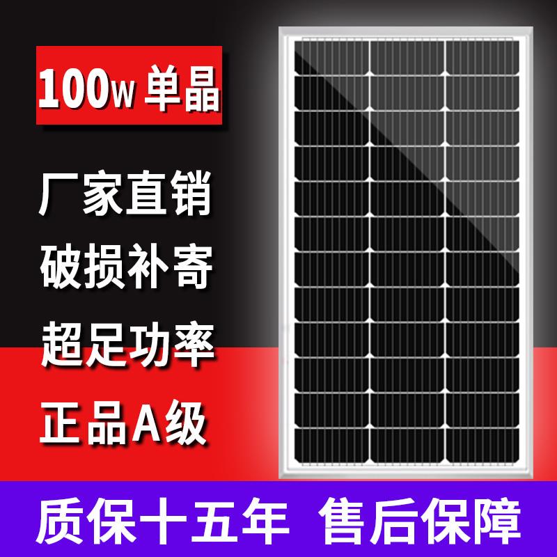 12v单晶太阳能充电板电池板大功率光伏发电系统家用太阳能发电板