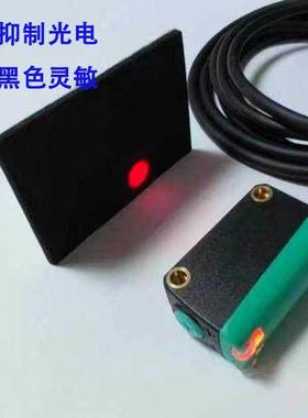 SIPUDI可以检测黑色物体灵敏的传感器背景抑制光电开关CY-LS81