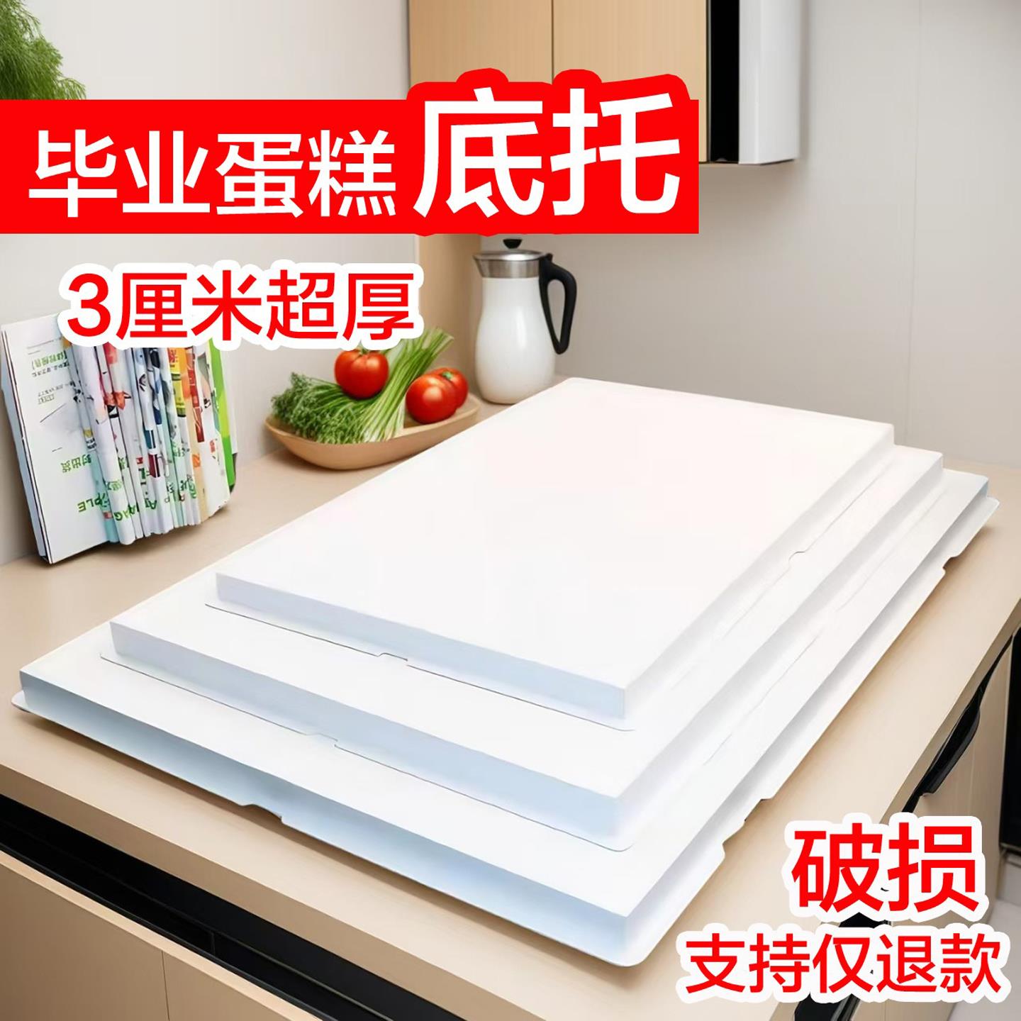 毕业典礼庆典纸杯蛋糕专用底托超厚加厚3厘米长方形蛋托盘开业庆