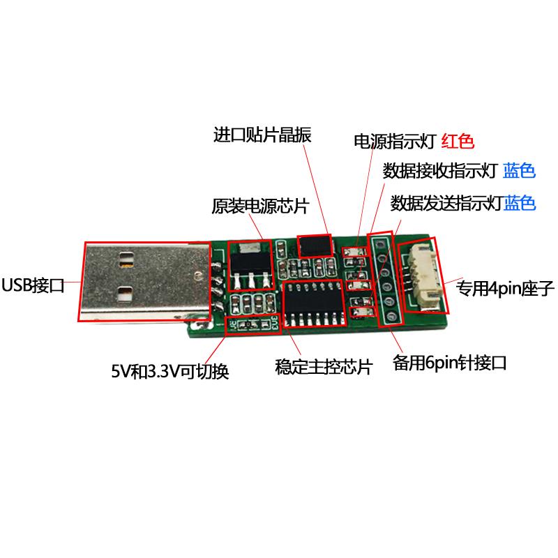 USB转TTL usb转串口下载线 ch340g模块 刷机线板 STC单片机下载