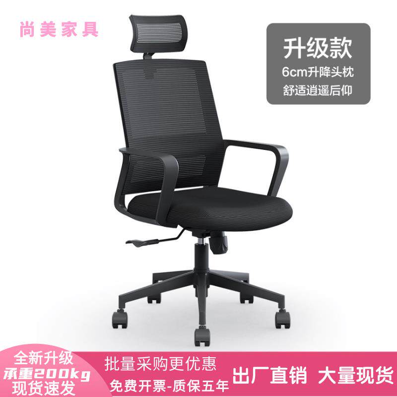 职员办公升降转椅子电脑椅办公室人体工学会议室椅子家用舒适久坐