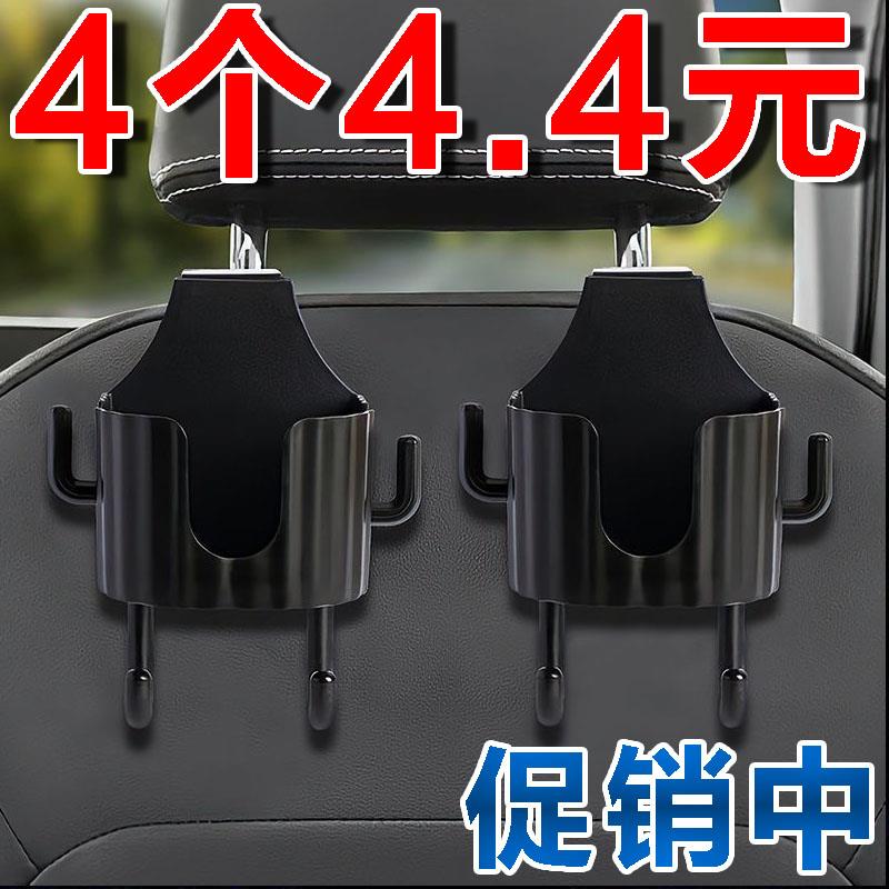 汽车用挂钩座椅背多功能挂钩车内置物水杯架手机支架车内怀炉套