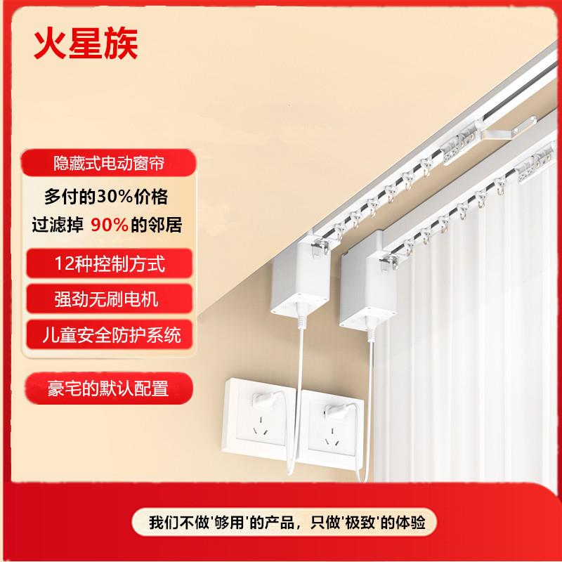 电动窗帘滑轨道智能全自动语音隐藏式小电机遥控单双杆超薄