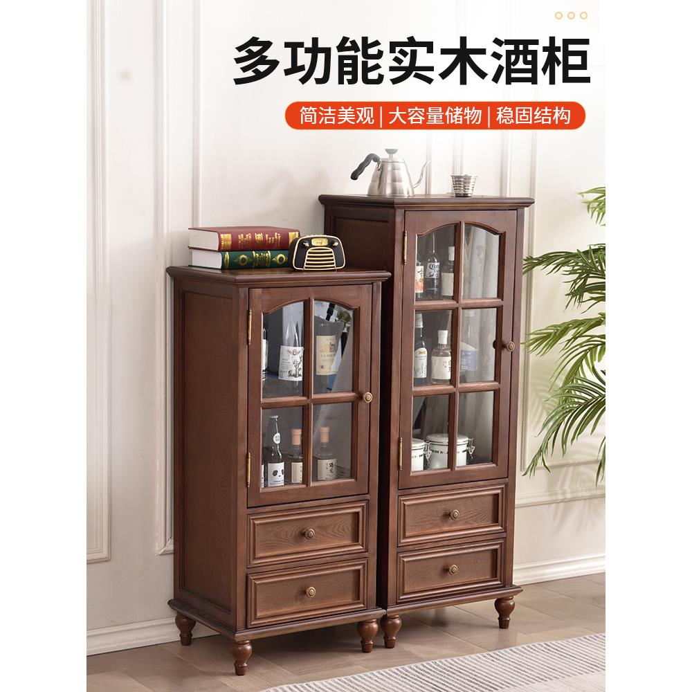 实木酒柜客厅靠墙美式轻奢电视柜旁边柜子玻璃柜展示柜家用餐厅柜