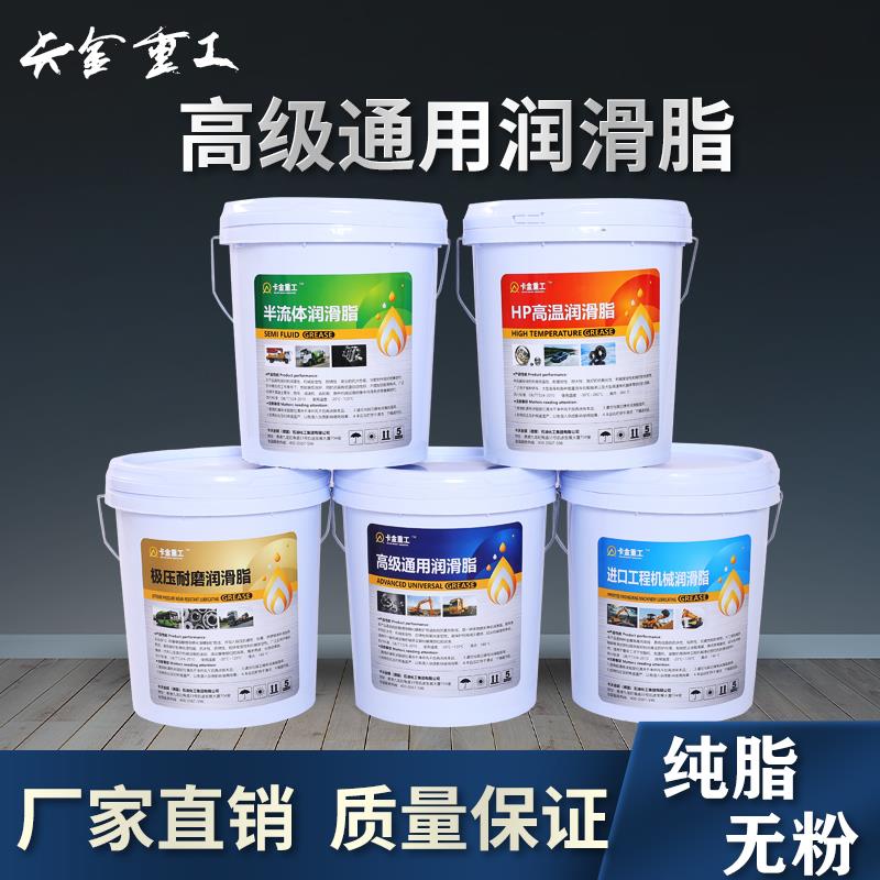 耐高温黄油润滑脂锂基脂0号1号2号3号轴承齿轮机械挖机15KG黄油