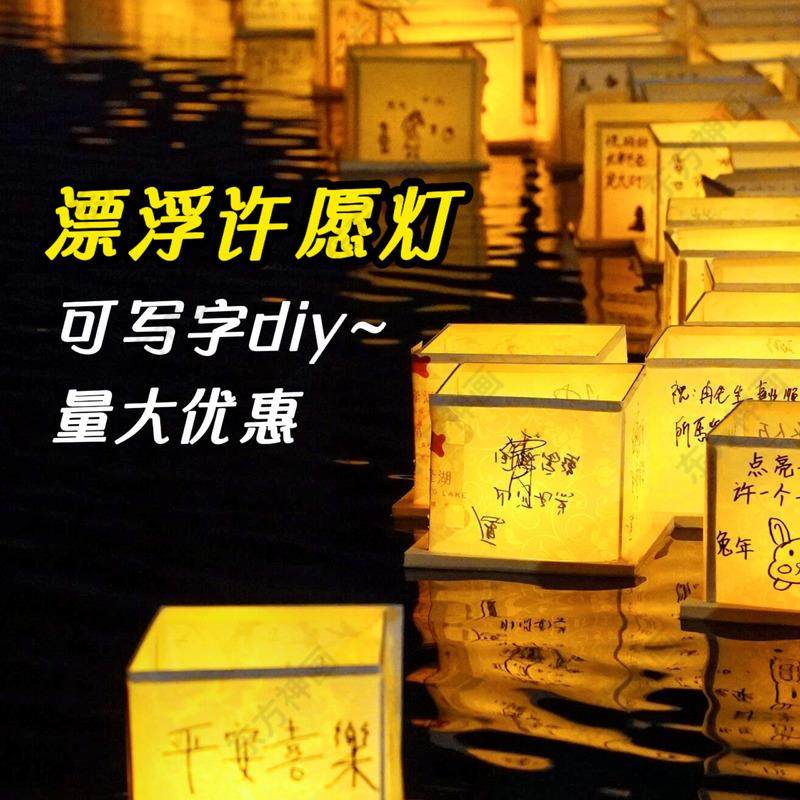 河灯许愿灯方形led漂浮水灯创意DIY中秋节荷花灯景区水上装饰元宵