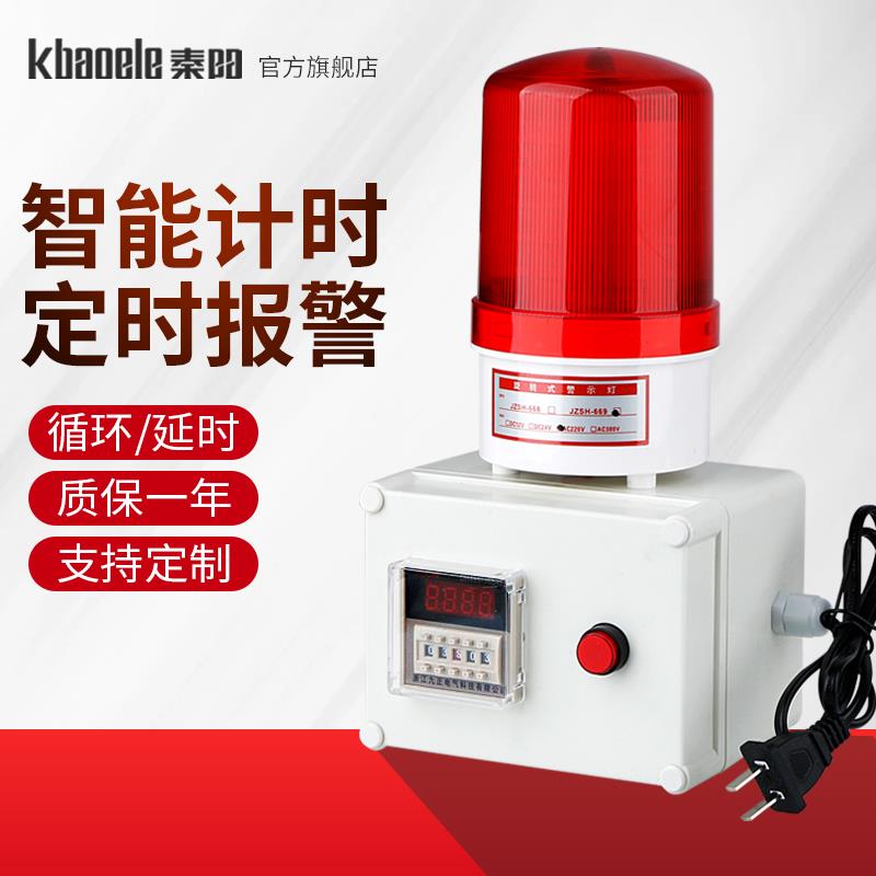 定时报警器循环计时220V倒记时延时工业机床设备工作时间声光提醒