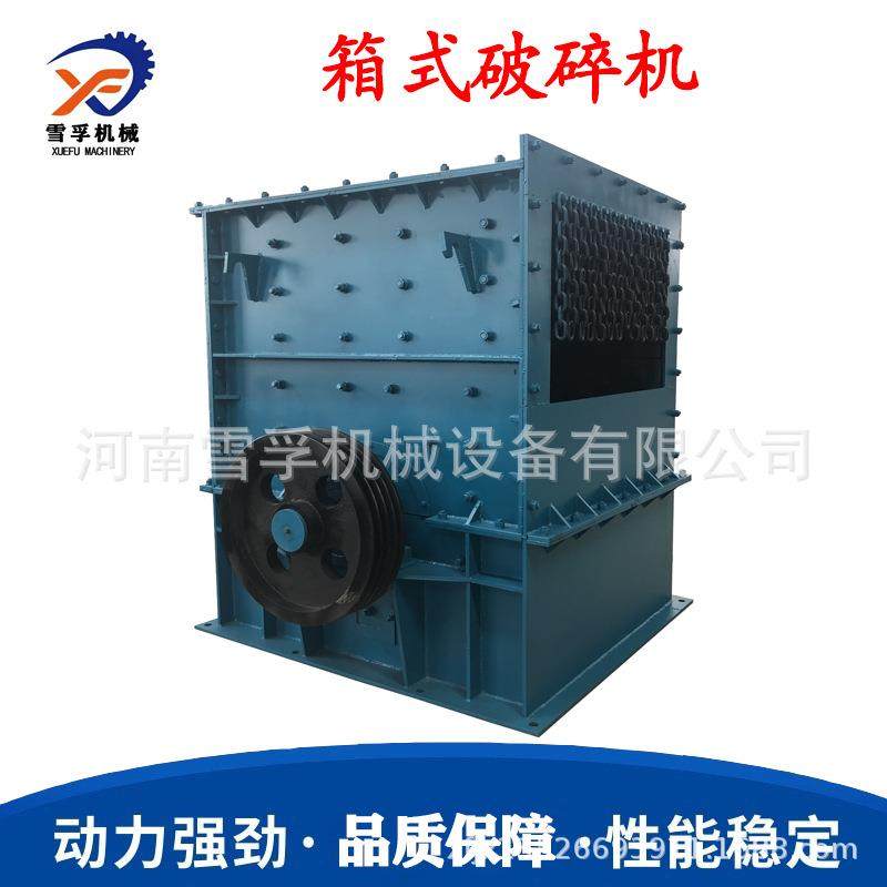 建筑材料可移动式箱式破碎机 混凝土大口径矿石粉碎机 量大从优,机械设备,破碎机,淘宝优惠券,粉丝福利购,淘宝优惠卷