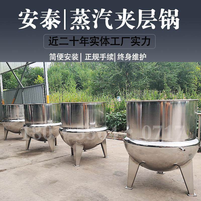 鸭头鸭脖夹层加热煮锅 卤货用不锈钢夹层锅 猪头肉不锈钢卤煮锅,清洗/食品/商业设备,煮面机/煮面炉,淘宝优惠券,粉丝福利购,淘宝优惠卷